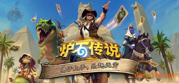 炉石传说 炉石传说奥丹姆奇兵版本