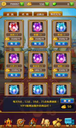 壁咚那三国游戏