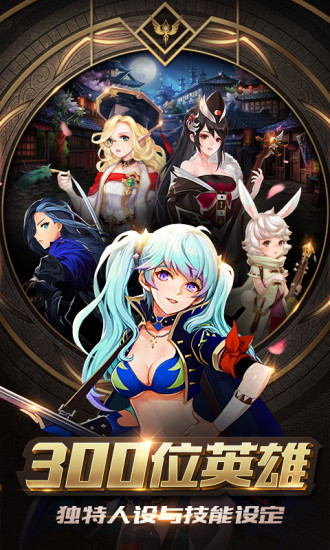 十二战纪华为版