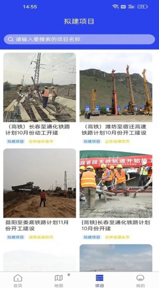 路桥拓客
