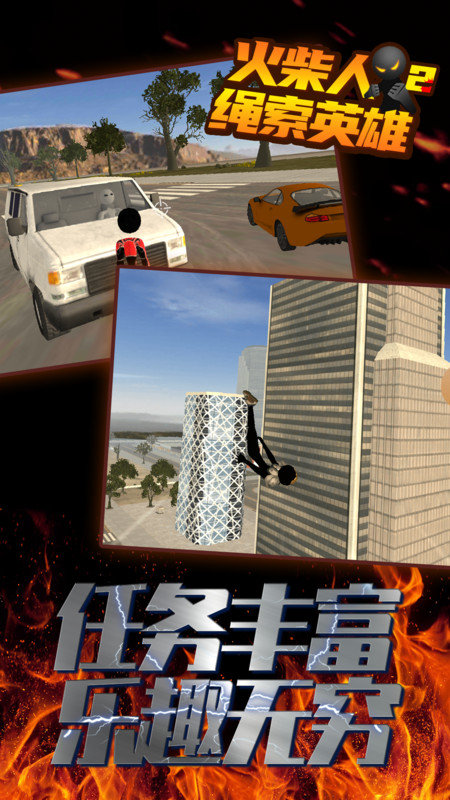 火柴人绳索英雄2(Stickman Rope Hero 2)