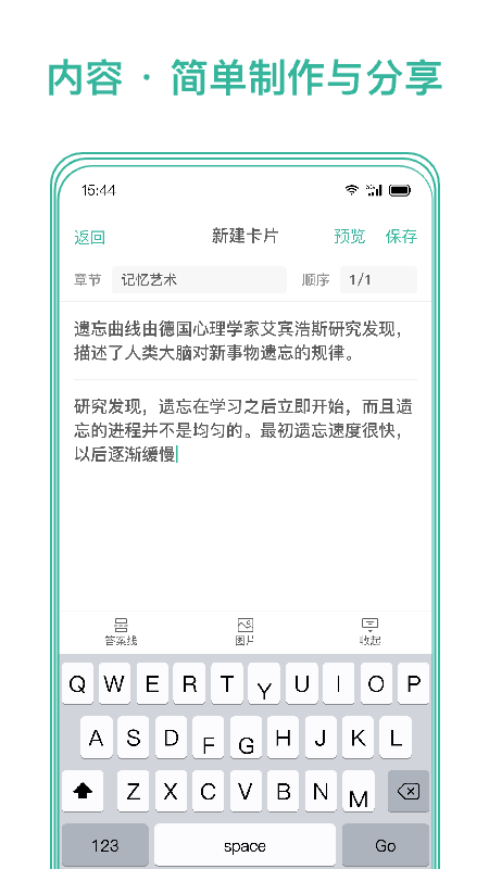 墨墨记忆卡无限版