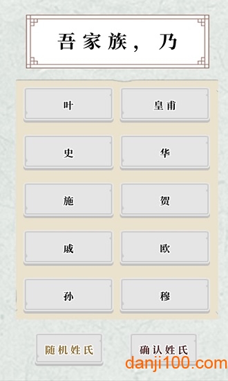 祖宗保佑手游