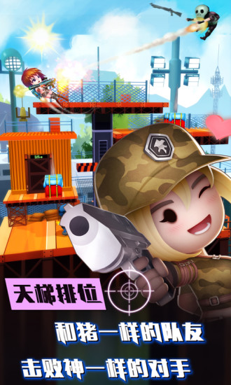 混乱大枪战最新无敌版