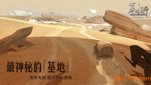 第九所内测版
