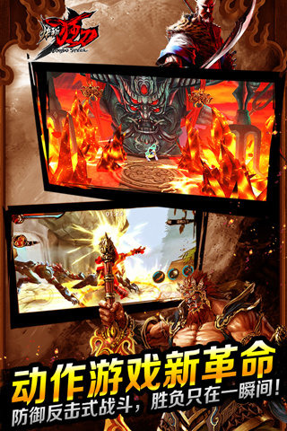 快斩狂刀最新版