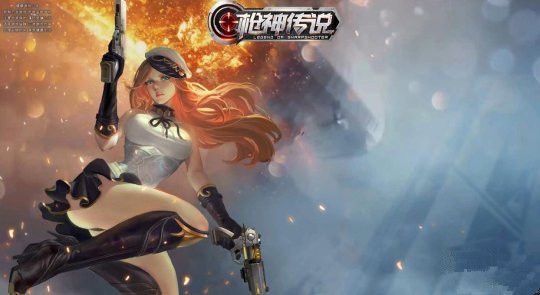 枪神传说无限金币