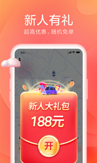小拉出行app
