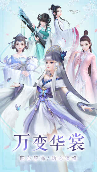 云裳羽衣九游最新版