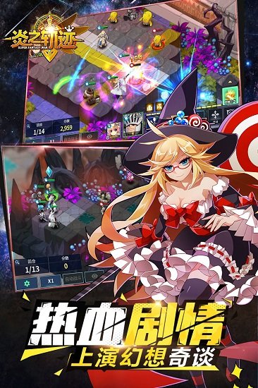 炎之轨迹九游最新版