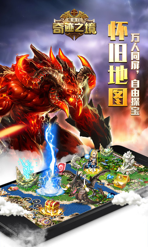 奇迹之境九游版最新版