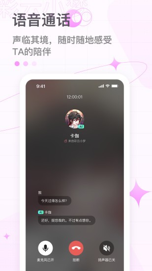 彩云小梦安卓版