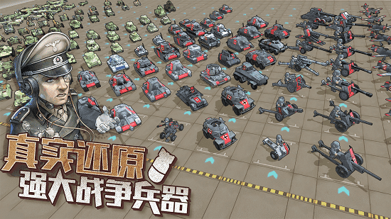 战争与征服离线版