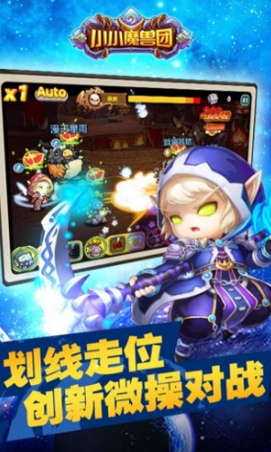 小小魔兽团手游