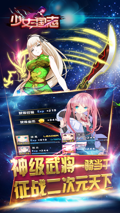 少女三国志无限元宝gm版