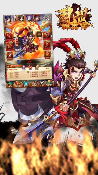 乱世群英传小米客户端