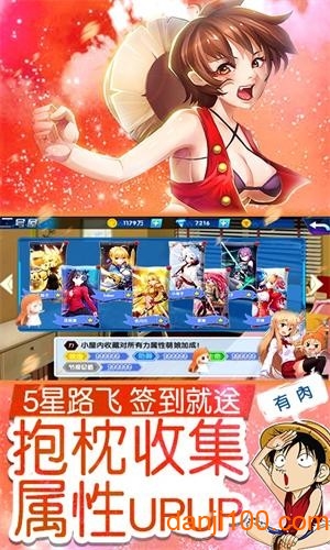 萌世战姬安卓版