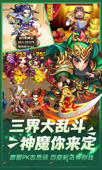 西游奇遇记微信登录版