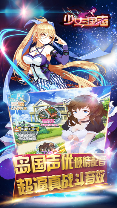 少女三国志无限元宝gm版