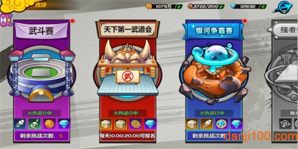 龙珠斗士赛亚力量手游