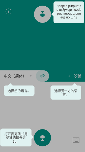 有声翻译app