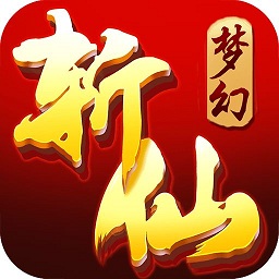 梦幻斩仙vivo版本