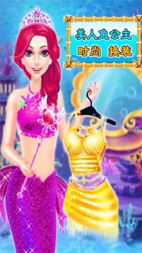 美人鱼爱情故事