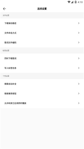 歌词适配最新版