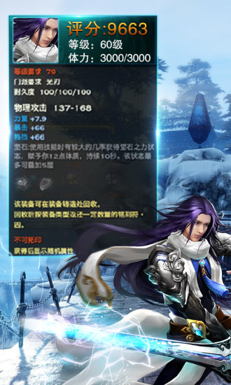 梦仙 梦仙手游下载