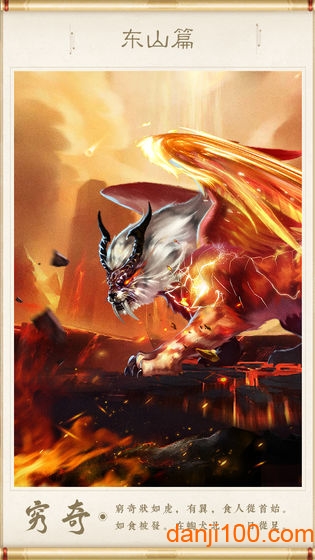 神兽来了无限仙玉版