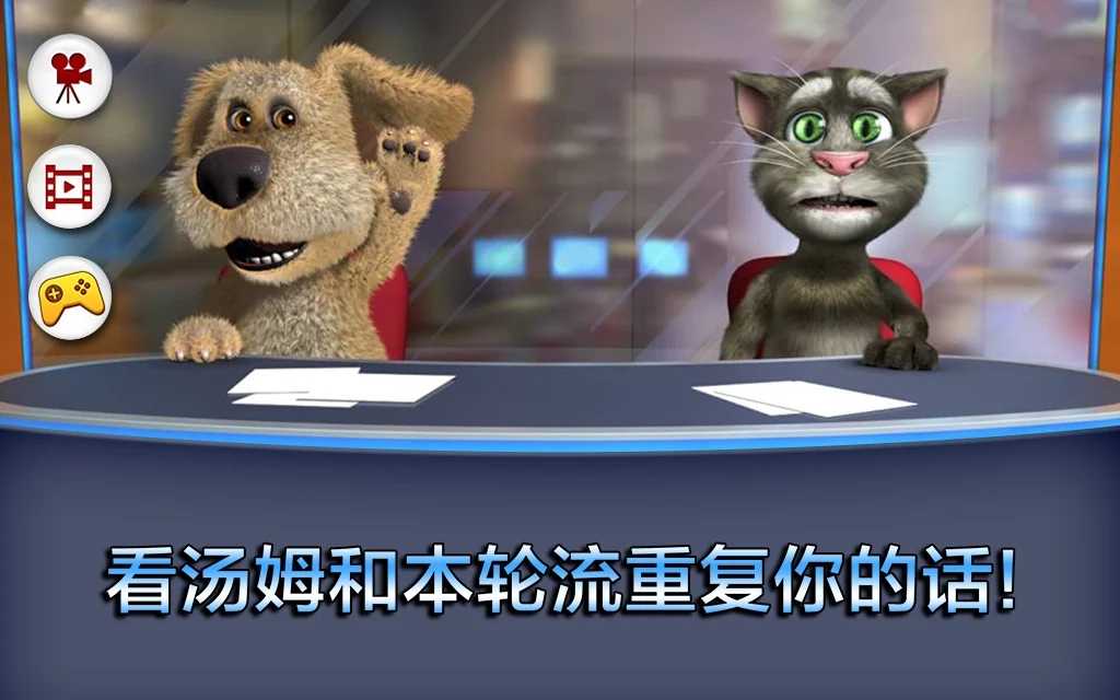 会说话的新闻(Talking News)