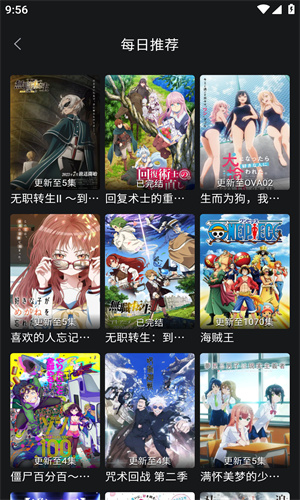 girigiri爱动漫去广告版