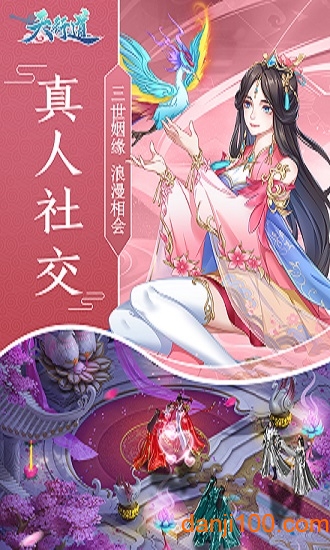 天行道九游手游