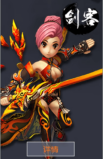 热血江湖传破解版