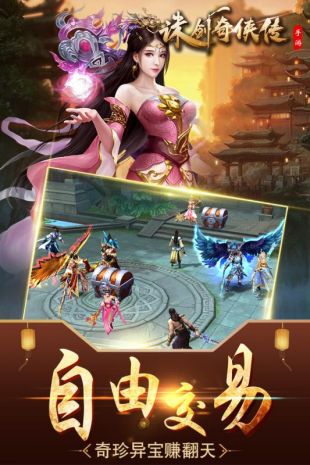 诛剑奇侠传游戏