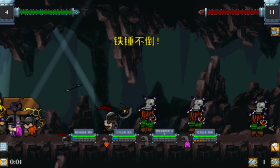 矮人军团自走棋