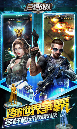 巨炮战队无限金币