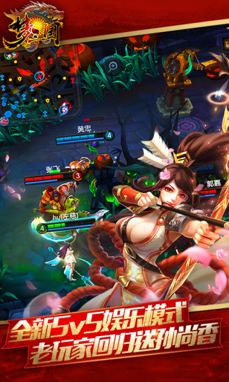 梦三国vivo账号版