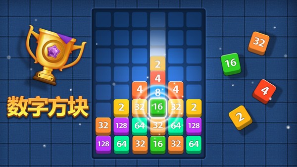 经典数字方块手机版免费版