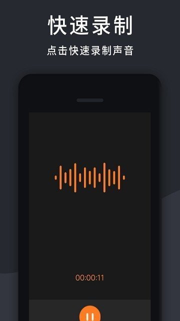 极简录音机最新版