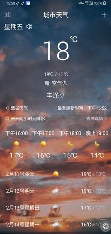 蓝猫天气预报