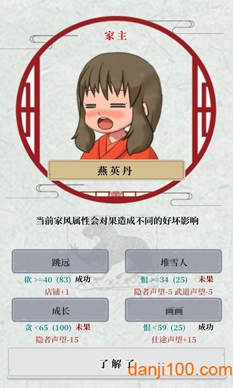 祖宗保佑游戏 祖宗保佑手游