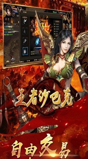 王者沙巴克官网