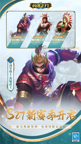 英魂之刃口袋版