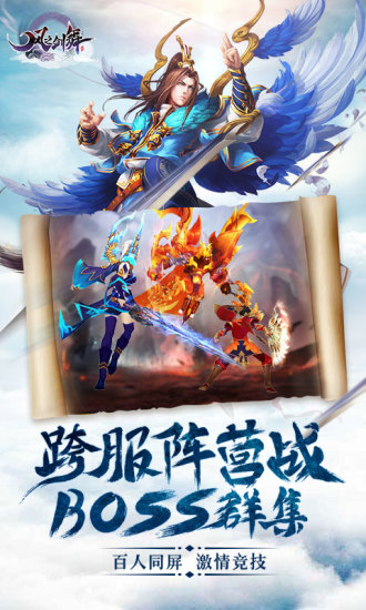 风之剑舞vivo手机版
