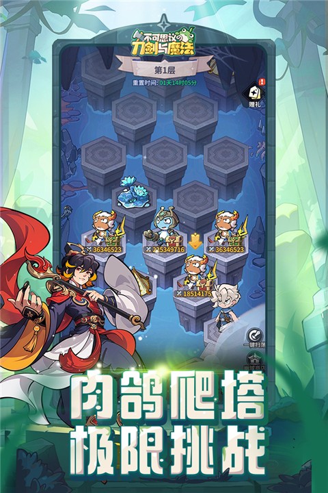 不可思议的刀剑与魔法