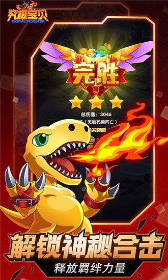 究极宝贝小米版最新版