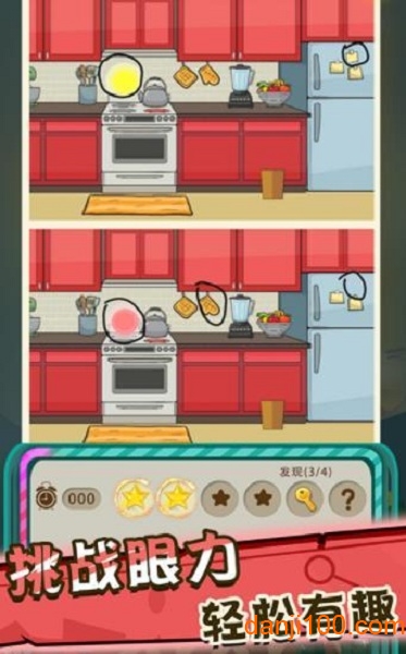 侦探先生找不同游戏下载