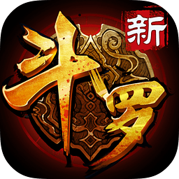 新斗罗大陆神界篇九游版
