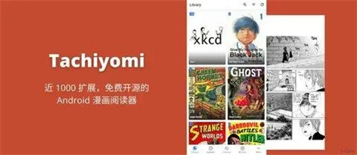 tachiyomi最新版